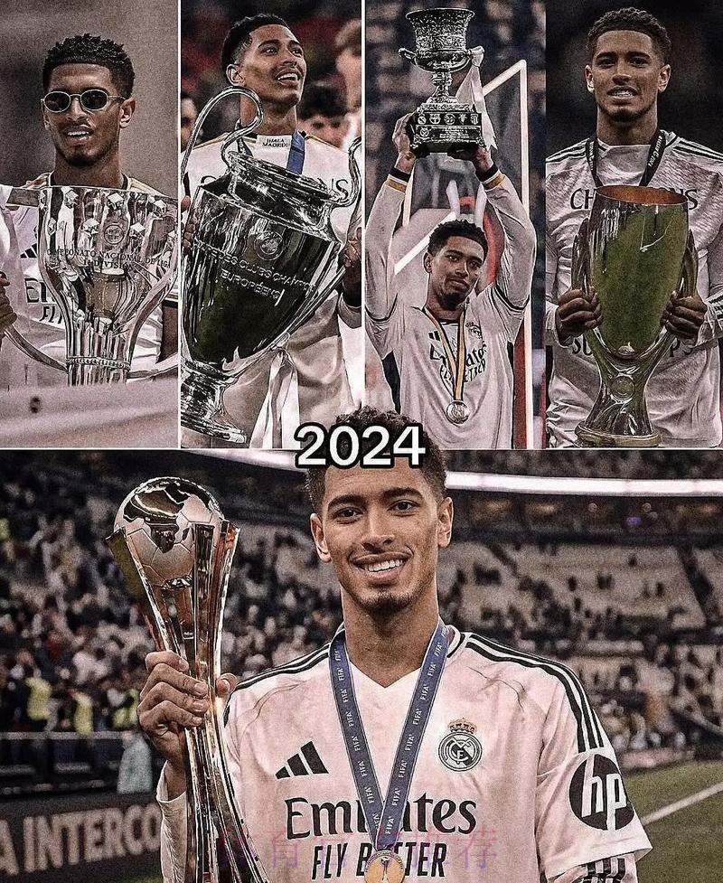 贝林厄姆加盟皇马后已拿16个奖项 平均1个月4个